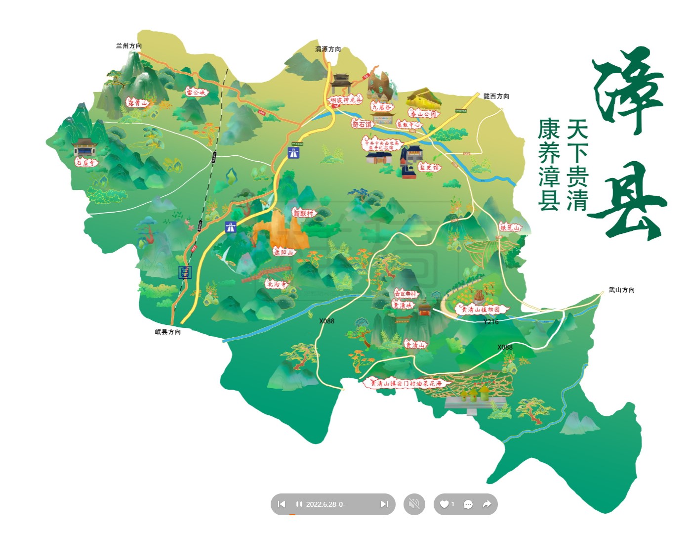 朔州漳县手绘地图